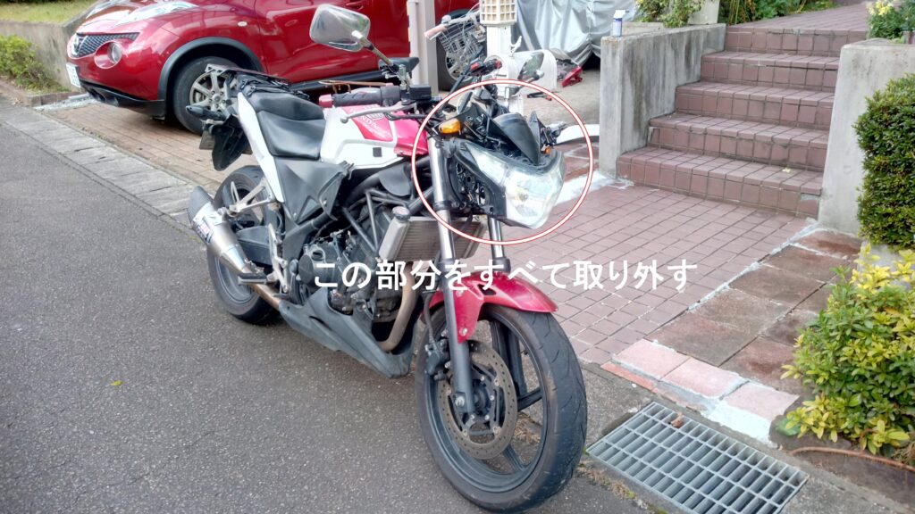 フルカウルバイクをネイキッド化する方法 ヘッドライト交換と自作ステー Go Around Japan With Motorcycle